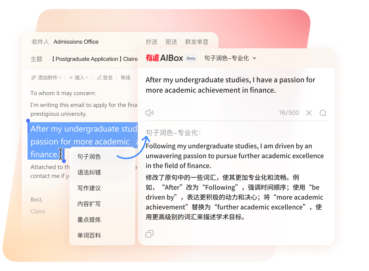 有道AIBox智能取词润色演示