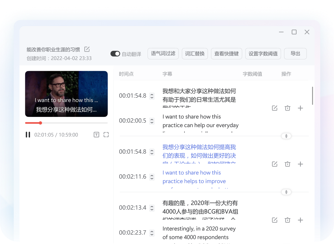多语种视频字幕生成