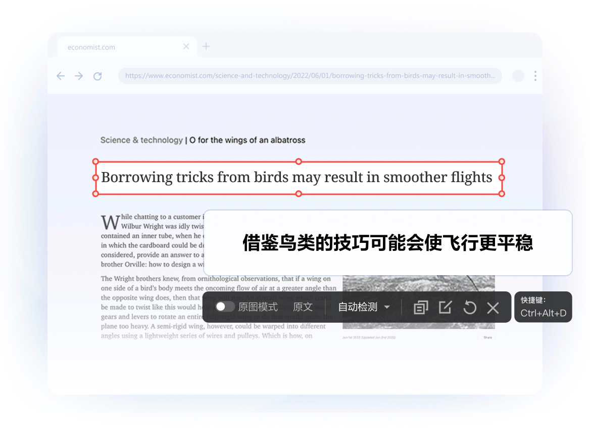 非结构化文本截图取词翻译