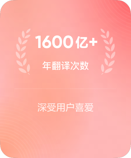 千亿次语言生产力数据赋能